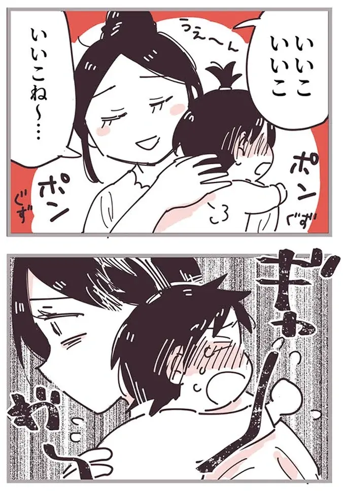 『ママ友トライアングル ～いつも私が余ってる～』（197）
