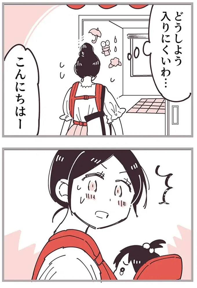 『ママ友トライアングル ～いつも私が余ってる～』（202）