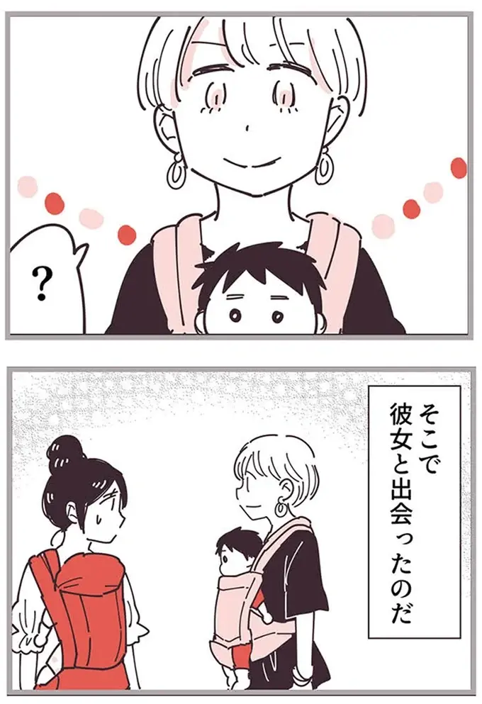 『ママ友トライアングル ～いつも私が余ってる～』（203）