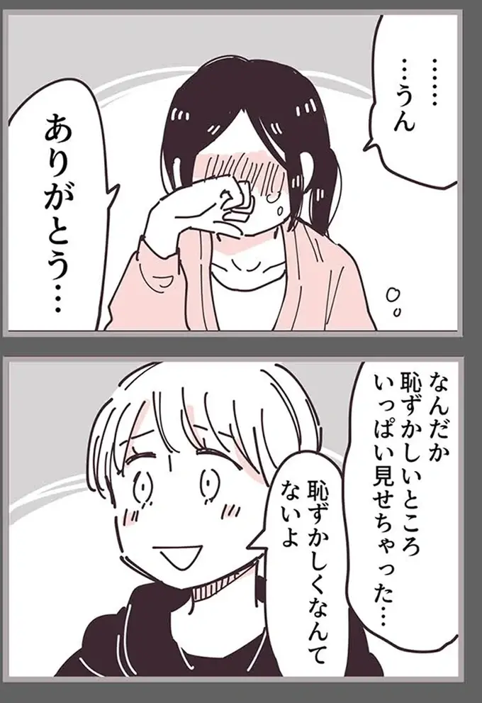 『ママ友トライアングル ～いつも私が余ってる～』（217）