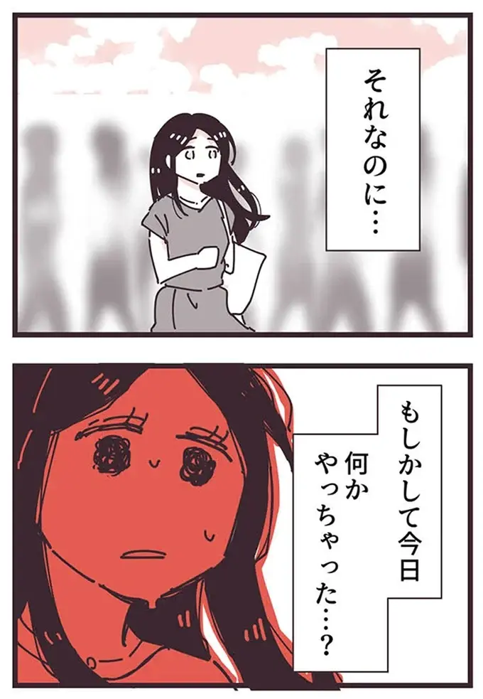 『ママ友トライアングル ～いつも私が余ってる～』（219）