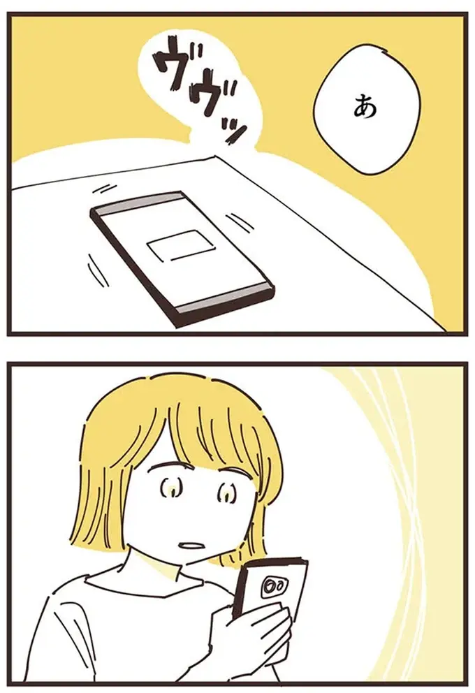 『ママ友トライアングル ～いつも私が余ってる～』（247）