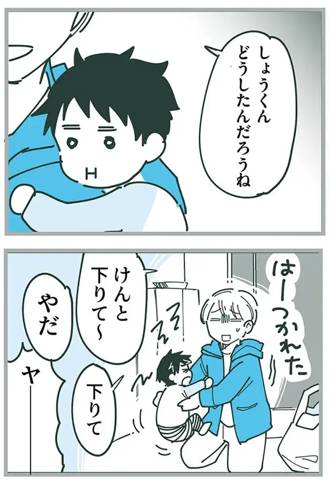 『ママ友トライアングル ～いつも私が余ってる～』（274）