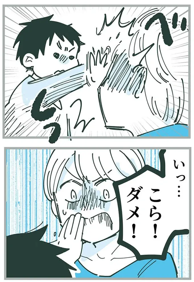 『ママ友トライアングル ～いつも私が余ってる～』（276）