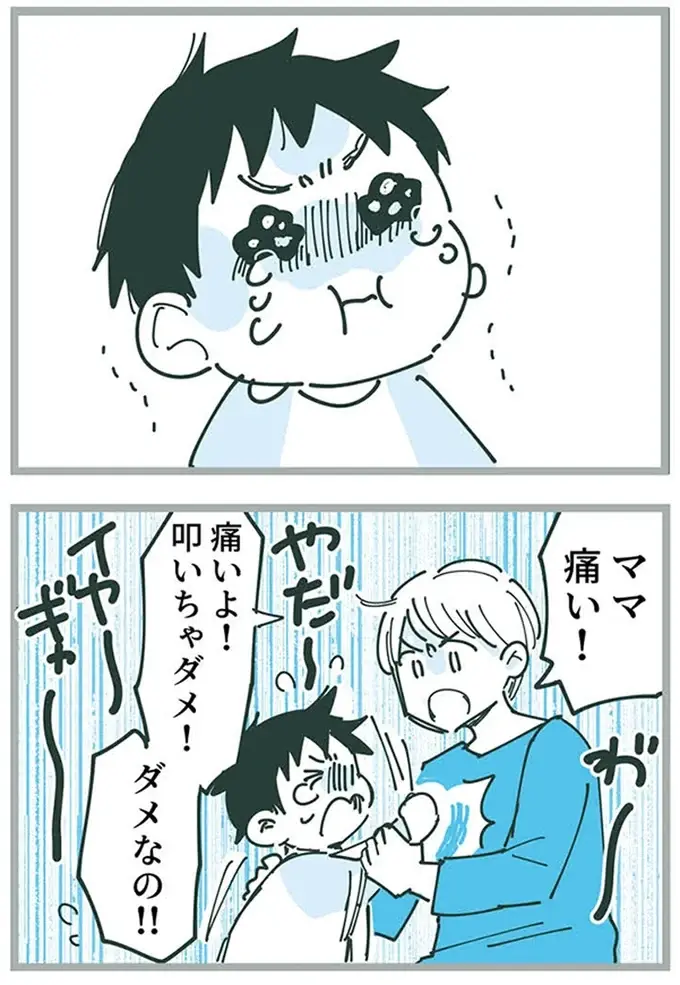 『ママ友トライアングル ～いつも私が余ってる～』（277）