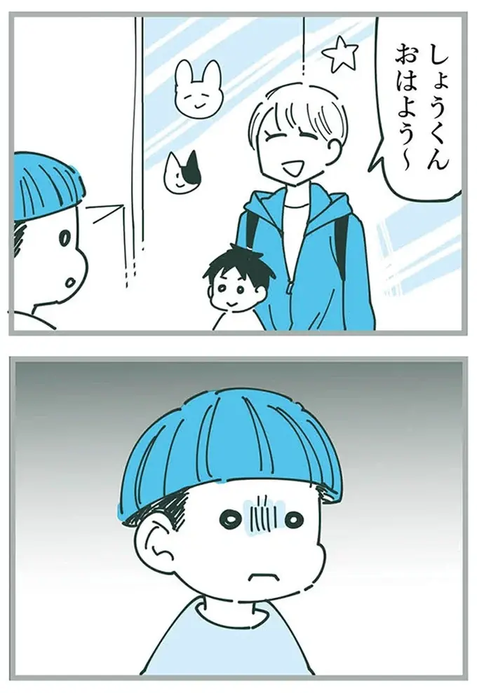 『ママ友トライアングル ～いつも私が余ってる～』（290）