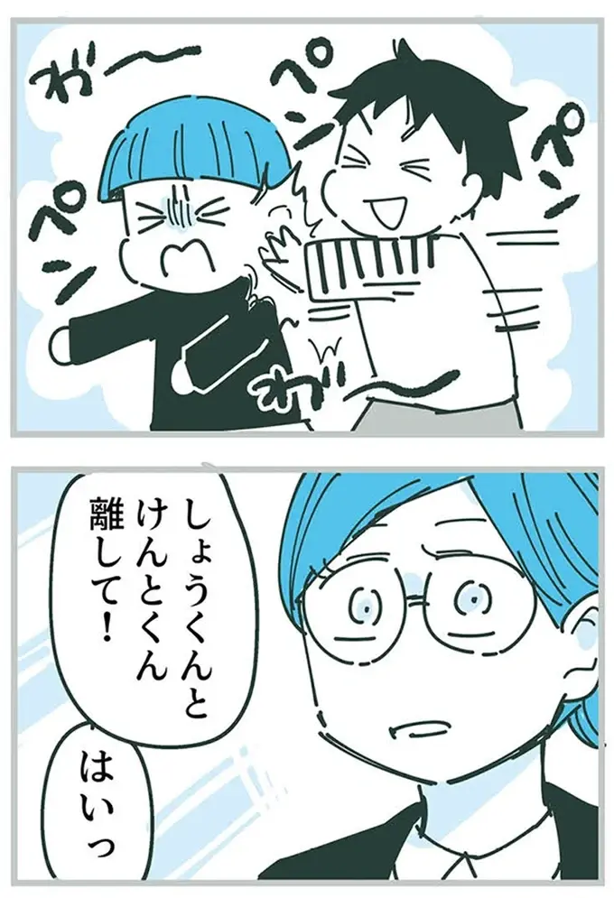 『ママ友トライアングル ～いつも私が余ってる～』（297）