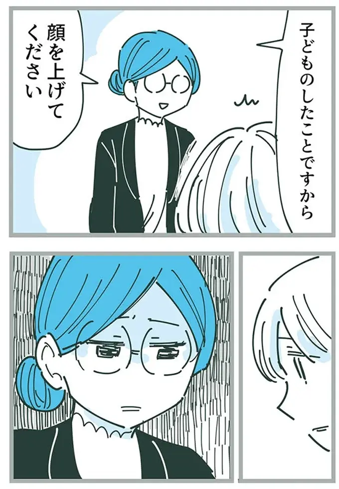 『ママ友トライアングル ～いつも私が余ってる～』（306）