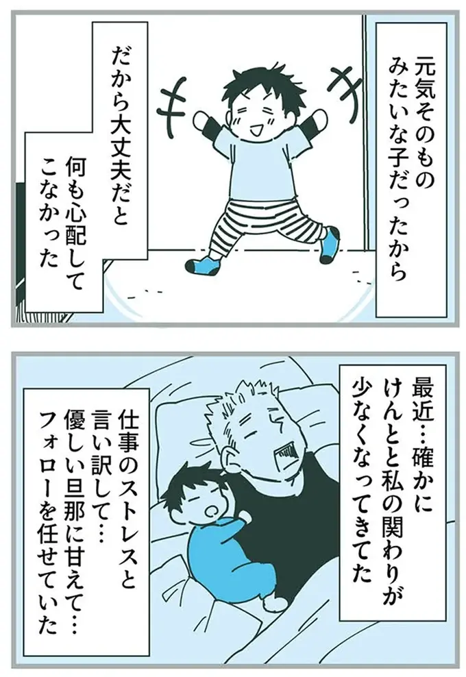 『ママ友トライアングル ～いつも私が余ってる～』（310）