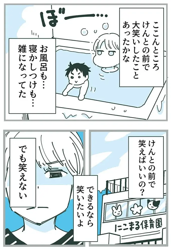 『ママ友トライアングル ～いつも私が余ってる～』（311）