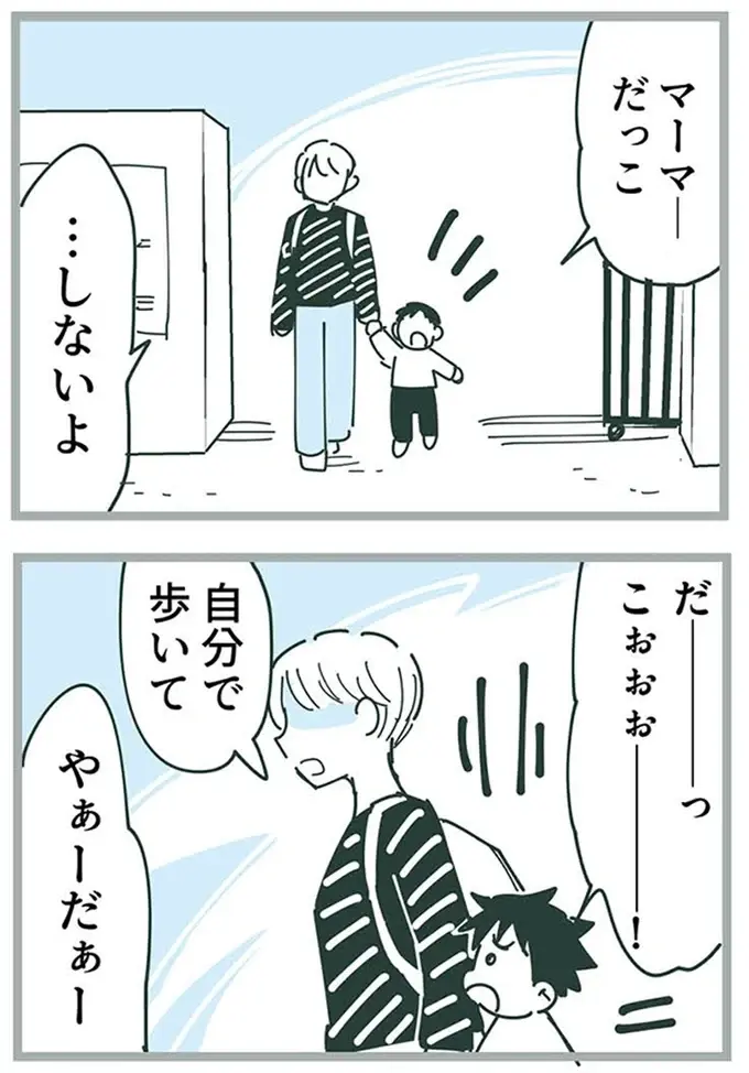 『ママ友トライアングル ～いつも私が余ってる～』（312）