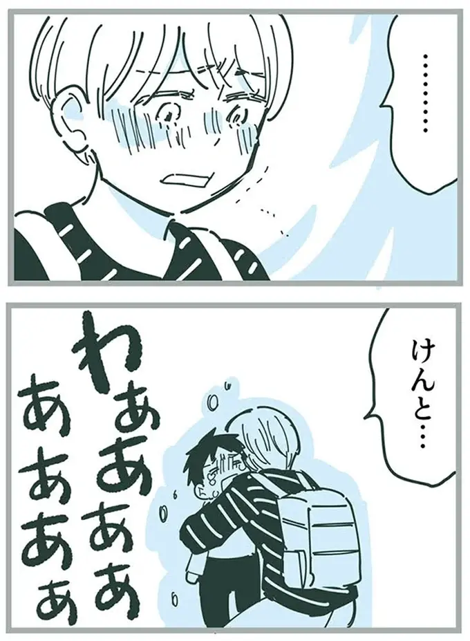 『ママ友トライアングル ～いつも私が余ってる～』（315）