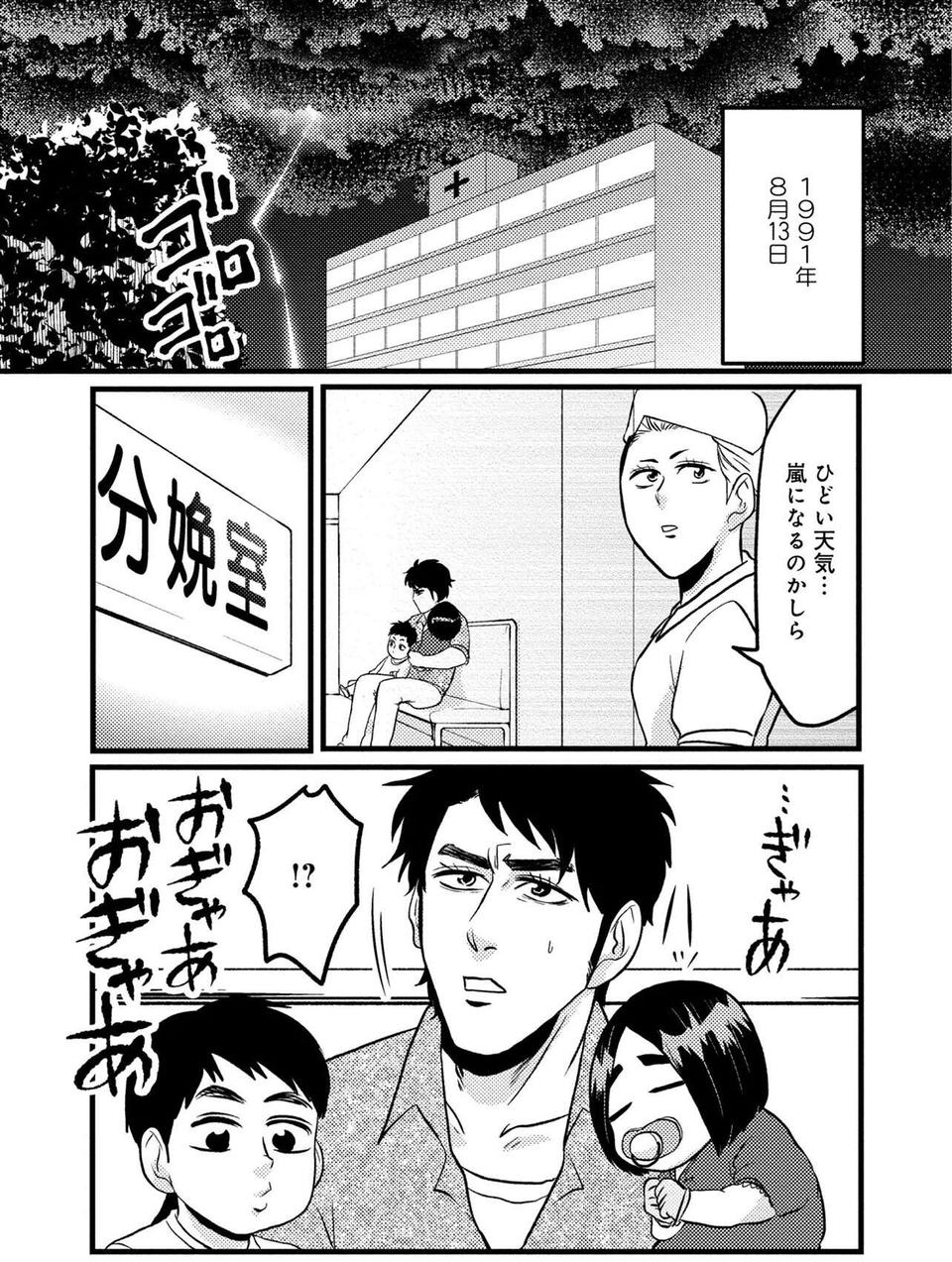 『脱・陰キャで事故プロデュース』（3）
