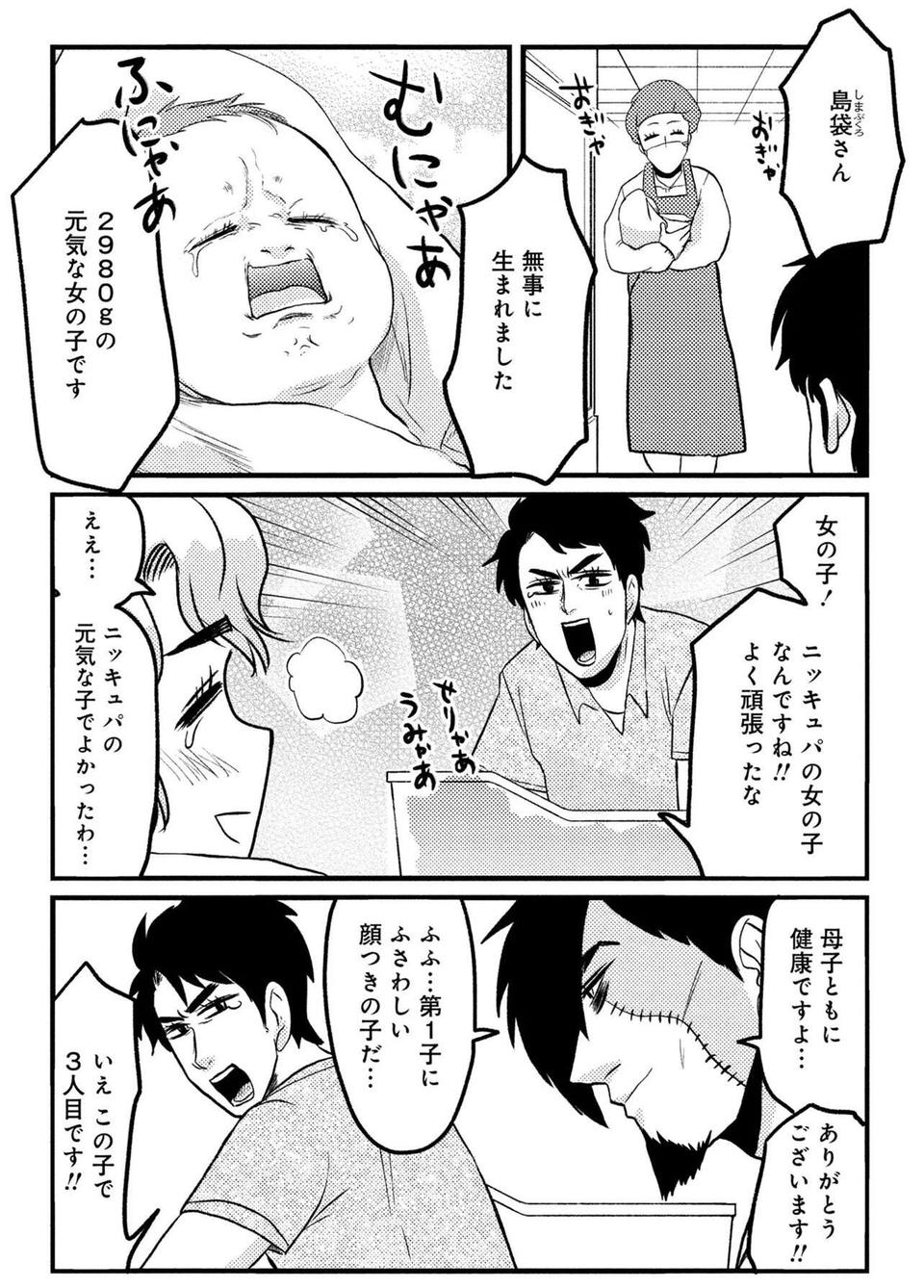 『脱・陰キャで事故プロデュース』（4）