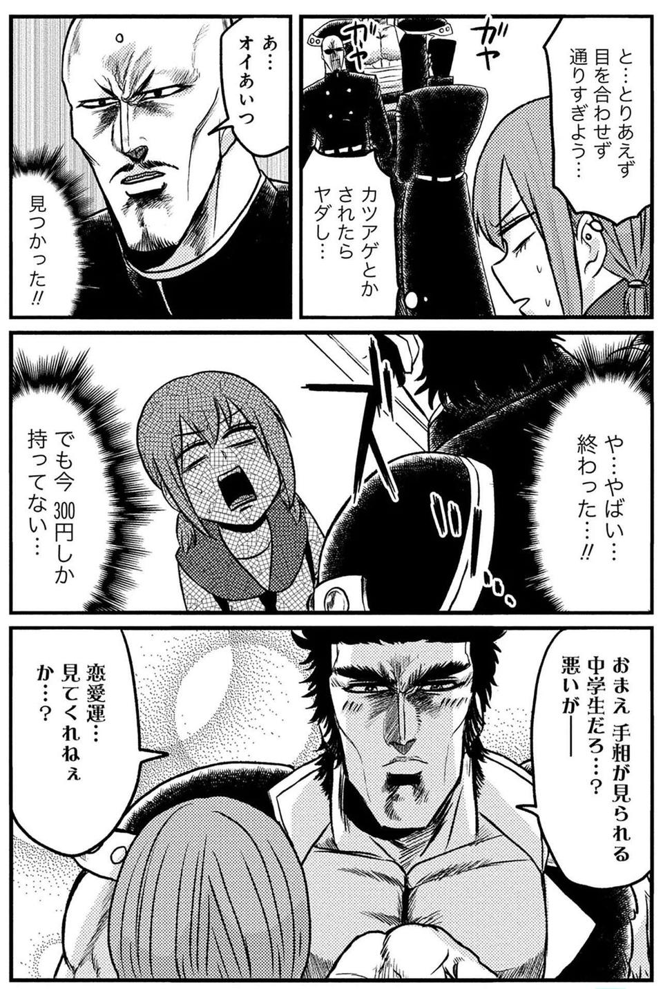 『脱・陰キャで事故プロデュース』（15）
