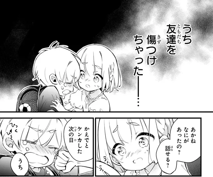 『ふたごチャレンジ！ 2』（2）