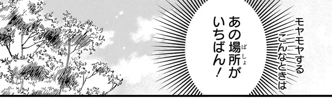『ふたごチャレンジ！ 2』（4）