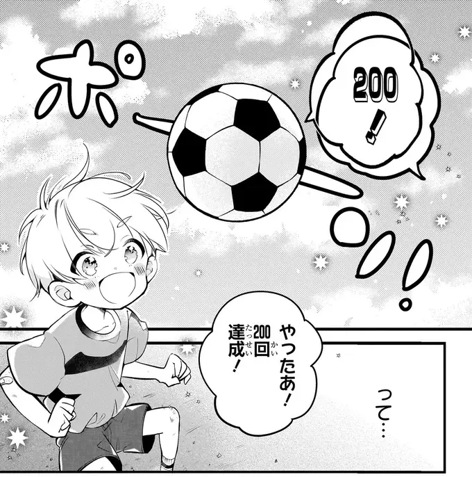 『ふたごチャレンジ！ 2』（7）