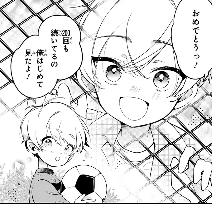 『ふたごチャレンジ！ 2』（9）