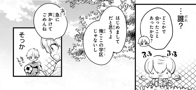 『ふたごチャレンジ！ 2』（10）