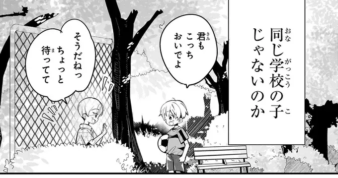 『ふたごチャレンジ！ 2』（11）