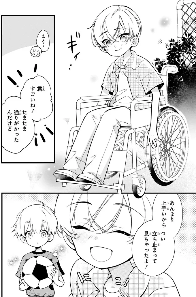 『ふたごチャレンジ！ 2』（14）