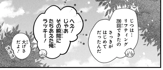 『ふたごチャレンジ！ 2』（15）