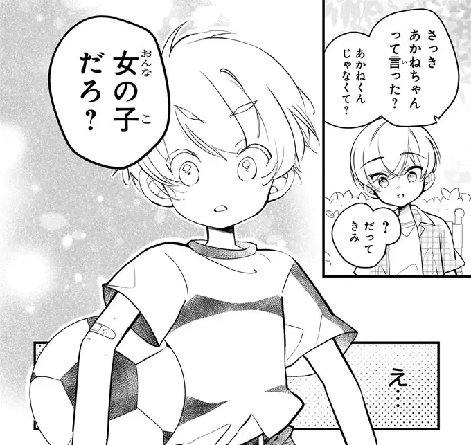 『ふたごチャレンジ！ 2』（18）