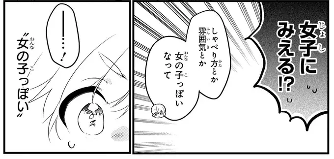 『ふたごチャレンジ！ 2』（19）