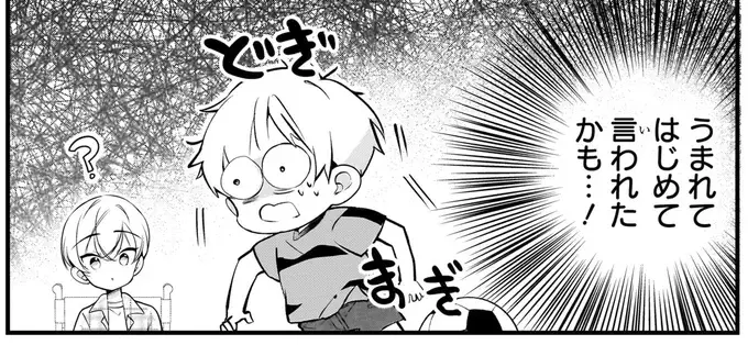 『ふたごチャレンジ！ 2』（20）