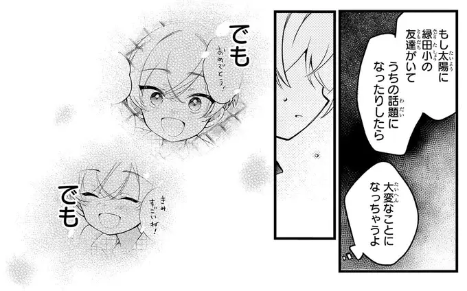 『ふたごチャレンジ！ 2』（22）