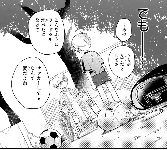 『ふたごチャレンジ！ 2』（23）
