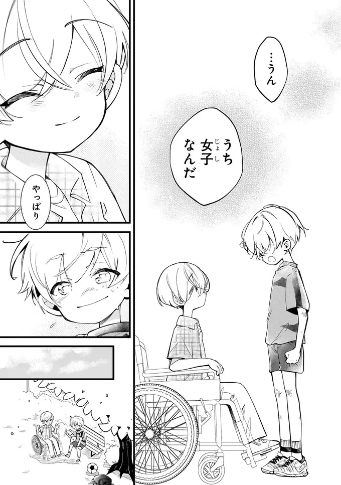 『ふたごチャレンジ！ 2』（27）