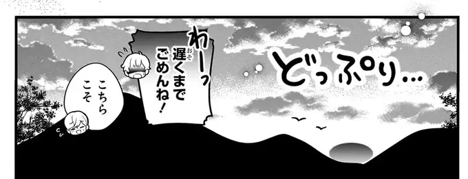『ふたごチャレンジ！ 2』（29）