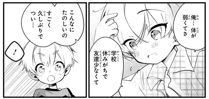 『ふたごチャレンジ！ 2』（30）