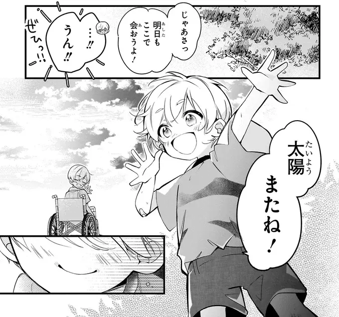 『ふたごチャレンジ！ 2』（31）