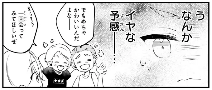 『ふたごチャレンジ！ 2』（37）