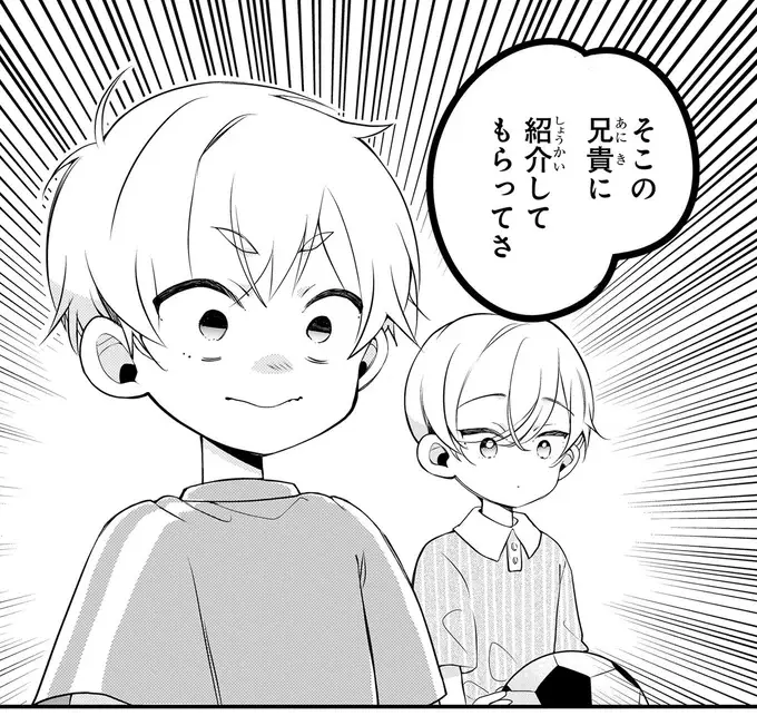 『ふたごチャレンジ！ 2』（38）