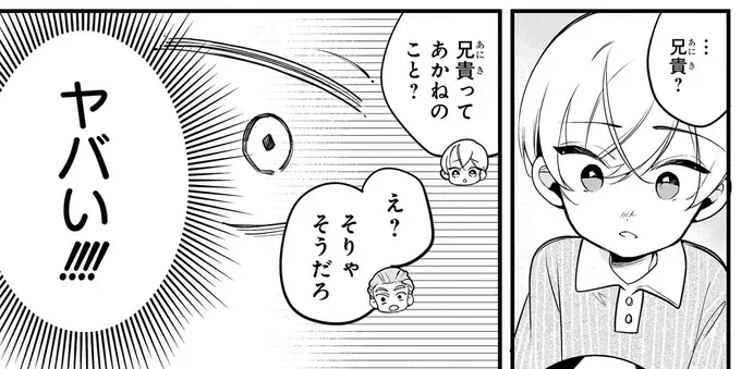 『ふたごチャレンジ！ 2』（39）