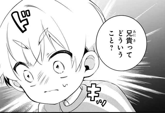 『ふたごチャレンジ！ 2』（42）