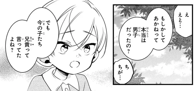 『ふたごチャレンジ！ 2』（43）
