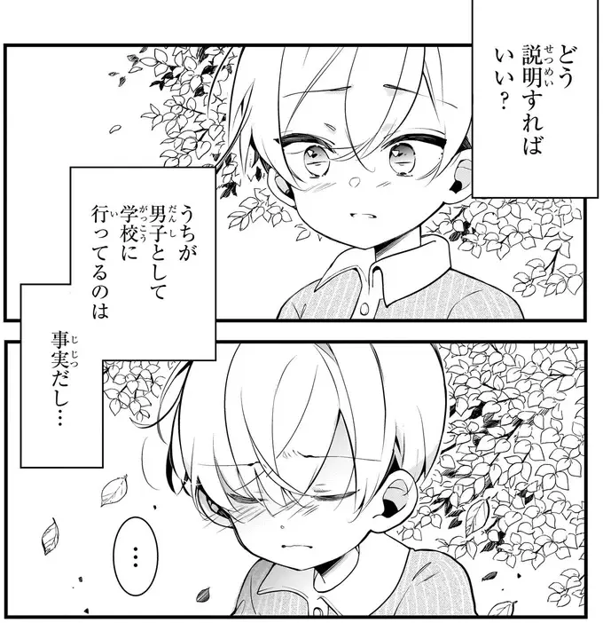 『ふたごチャレンジ！ 2』（45）