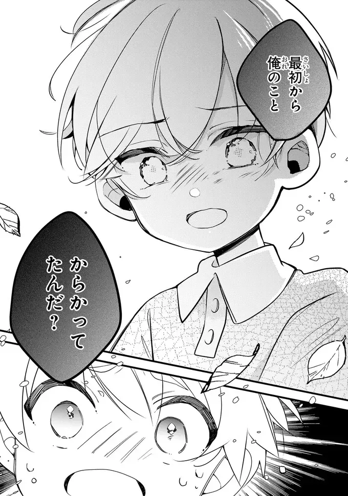 『ふたごチャレンジ！ 2』（47）