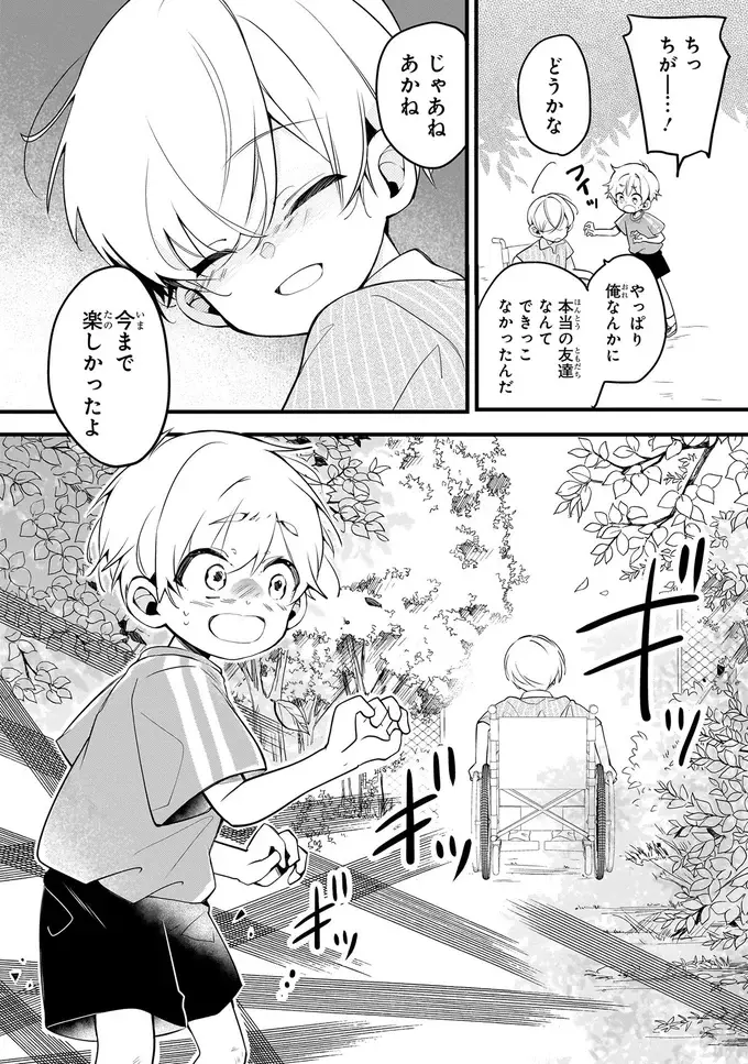 『ふたごチャレンジ！ 2』（48）