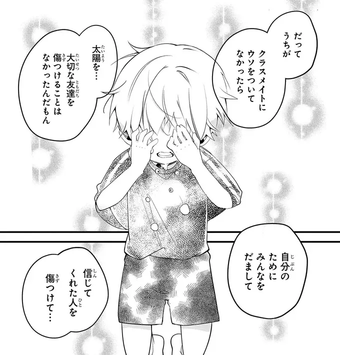 『ふたごチャレンジ！ 2』（50）