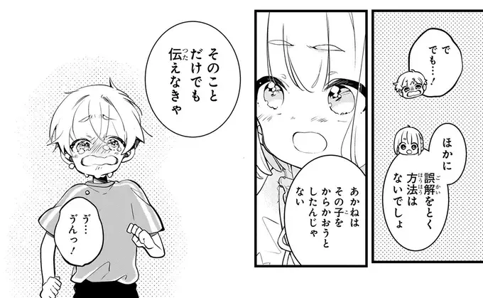 『ふたごチャレンジ！ 2』（54）
