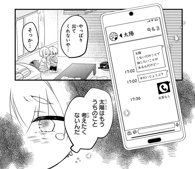 『ふたごチャレンジ！ 2』（55）