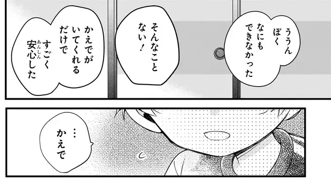 『ふたごチャレンジ！ 2』（57）