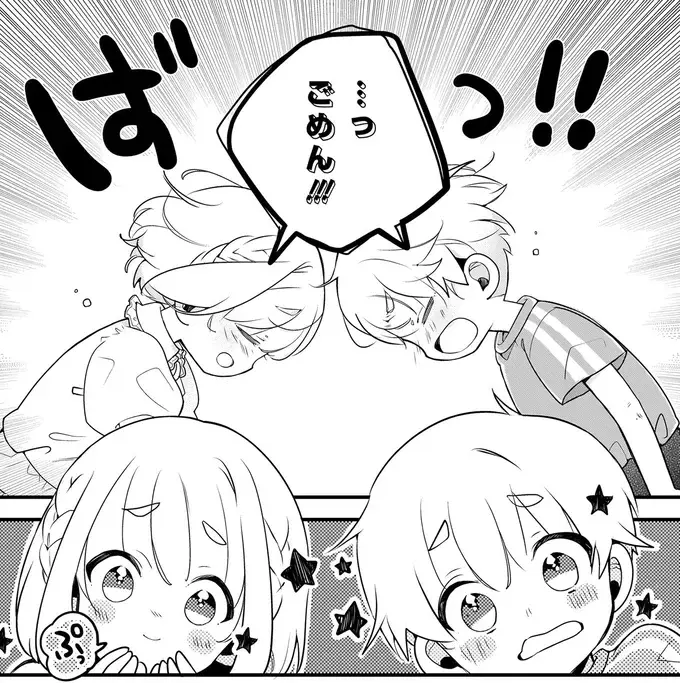 『ふたごチャレンジ！ 2』（59）