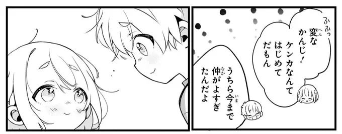 『ふたごチャレンジ！ 2』（60）